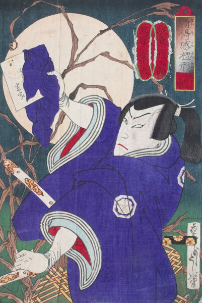 Tsukioka Yoshitoshi | Band? Hikosabur? V als Sasahara Hayata | Farbholzschnitt | Um 1876